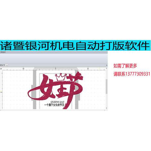 银河CREATIVE DRAWING X自动打版软件 图片一键生成绣花制版软件