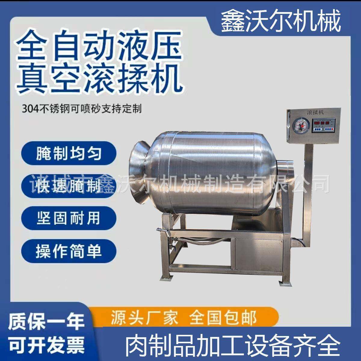 商用肉类快速真空入味机 真空滚揉腌制机 全自动大小型腌制滚揉机,清洗/食品/商业设备,肉制品加工设备,淘宝优惠券,粉丝福利购,淘宝优惠卷