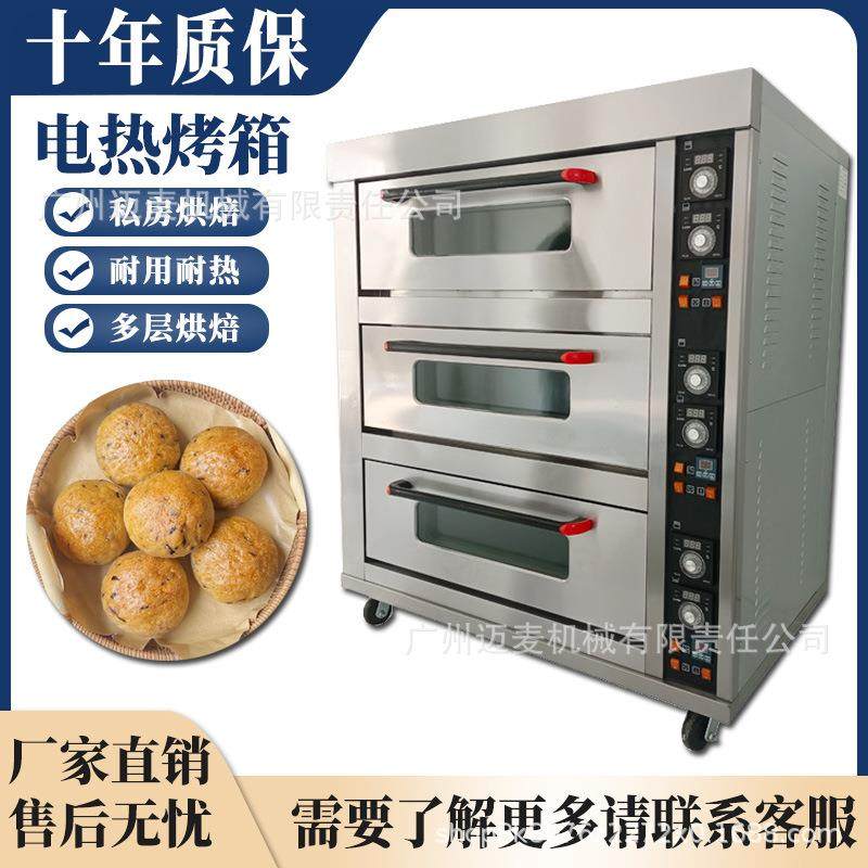 商用烤箱三层九盘面包蛋糕烘焙平烤炉中式糕点层炉Electric oven