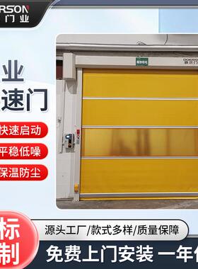 铝合金框架卷帘快速卷帘门 DEM-K300型内部门 快速软帘门制作