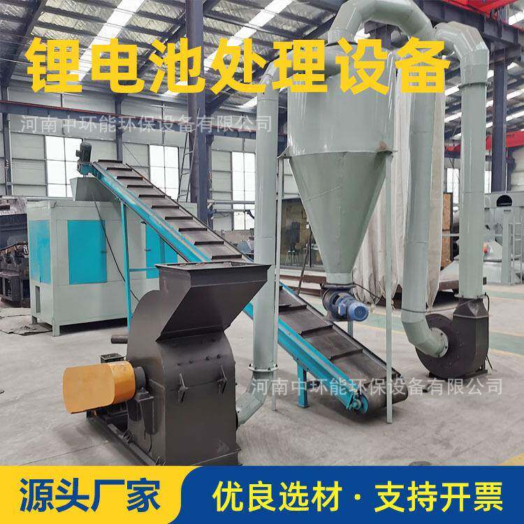 新能源锂电池破碎分解回收处理生产线 电动车废旧电瓶破碎设备
