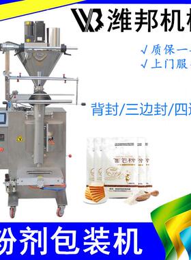 粉粉末袋包772装机3-0g蛋5白 调料包 150g袋装粉末包机