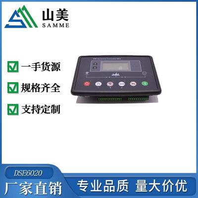 发电机控制器Deep Sea Electronics DSE6020发电机同步控制面板