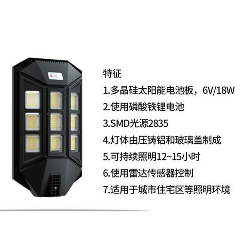 road lXEMhl in one solar ed street ligt hota slale 太阳能路