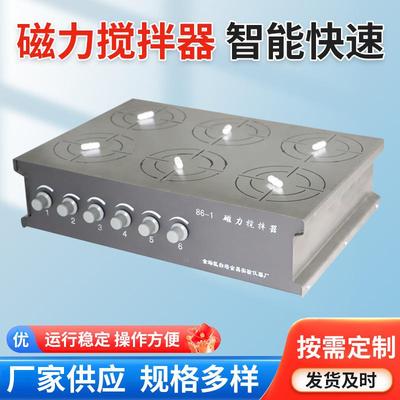 多工位磁力搅拌器验室磁力搅拌器6联磁力搅拌机工位可同步异步
