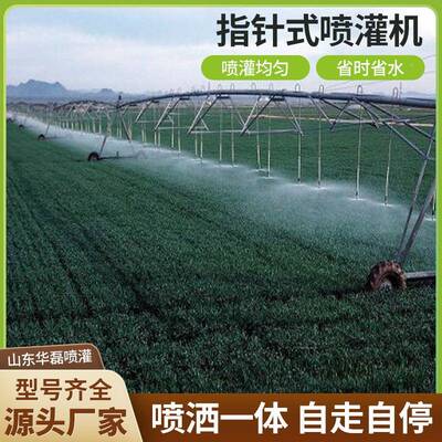 灌指针喷灌机农田灌溉轴自走式平LIB移心式大型中支全自动智能溉