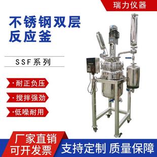双层不锈钢反应釜搅拌罐双层电加热夹套液体加热磁力搅拌高温高压