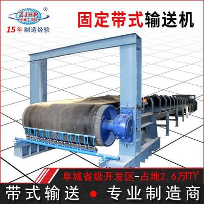 矿用DTII(A)/TD75固定式皮带输送机 重型带式运输设备