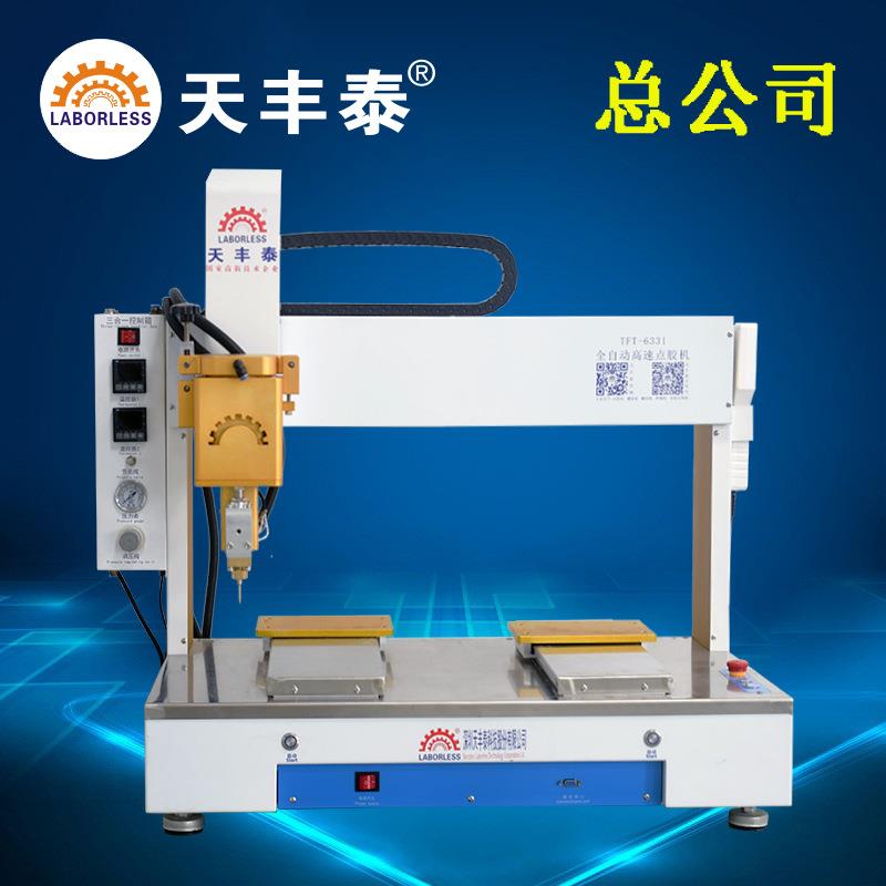 全自动点胶机四轴双工位高速滴胶机加热热熔胶1L大容量点胶机