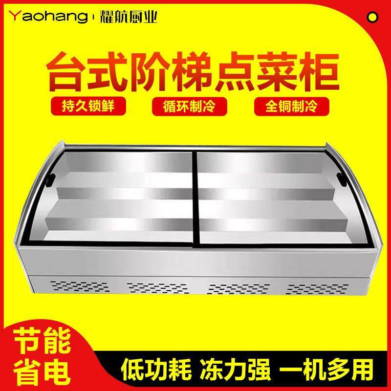 阶梯冰台冷藏保鲜展示柜商用烧烤冷冻点菜台式摆摊三轮车炸串冰柜,商业/办公家具,冷藏展示柜,淘宝优惠券,粉丝福利购,淘宝优惠卷