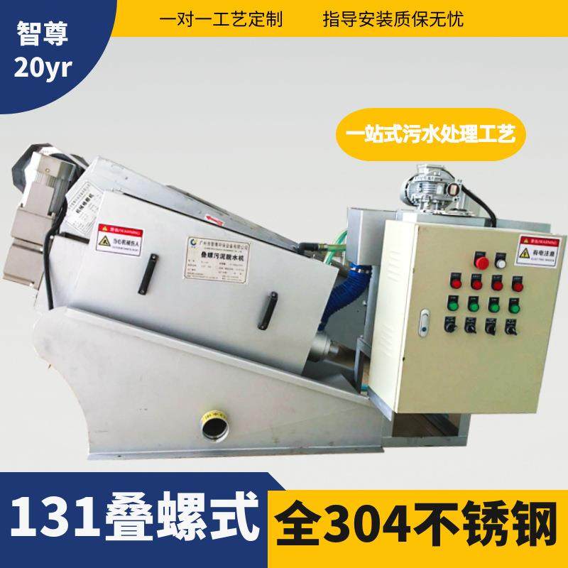 叠螺机工业污泥脱水处理油性污水压滤设备131叠螺式污泥脱水机,五金/工具,水质污染防治设备,淘宝优惠券,粉丝福利购,淘宝优惠卷