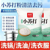 Baking soda has a wide range of uses. It is used to clean the kitchen and remove grease. Baking powder is used to wash fruits and vegetables. Baking soda is also used for making cookies thumbnail 3
