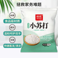 Baking soda has a wide range of uses. It is used to clean the kitchen and remove grease. Baking powder is used to wash fruits and vegetables. Baking soda is also used for making cookies thumbnail 5