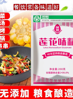 正品莲花味精家用调味炒菜煲汤增鲜提味味精200g1kg大包装味精