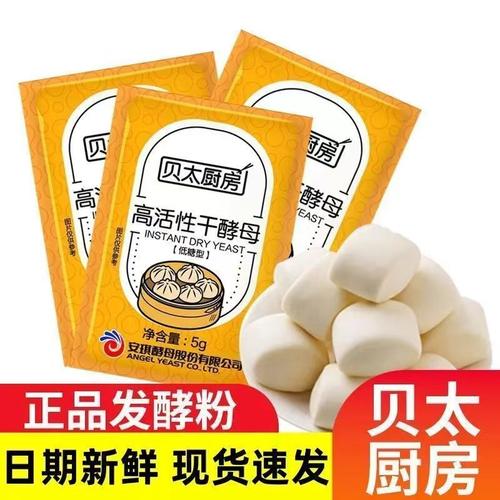 贝太厨房酵母5g高活性纯酵母粉发酵粉家用馒头包子发孝粉低糖型