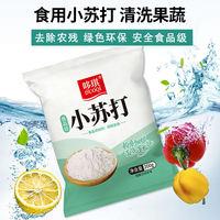 Baking soda has a wide range of uses. It is used to clean the kitchen and remove grease. Baking powder is used to wash fruits and vegetables. Baking soda is also used for making cookies thumbnail 4