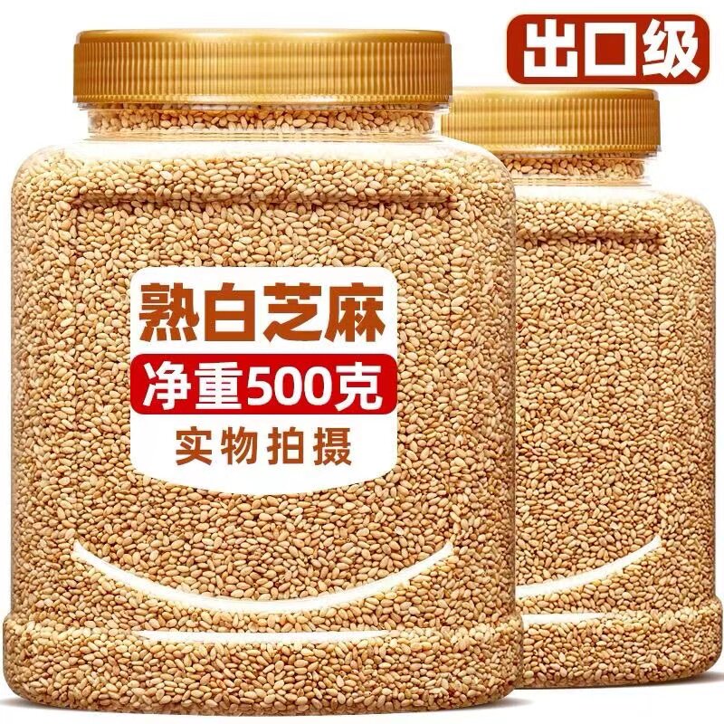 熟白芝麻香浓酥脆熟芝麻家用厨房烘焙火锅烧烤撒料调味烤肉蘸料香
