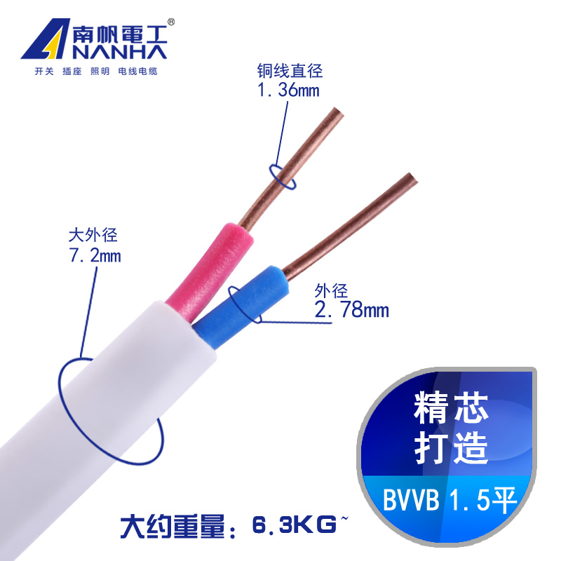 电线电缆BVVB护套线1.5平方2芯白色硬I护套线国标铜芯线100米/卷