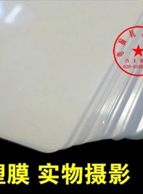 过塑膜 护卡膜 8*16寸  封塑膜 8C 80MICL 过胶膜 216*420mm