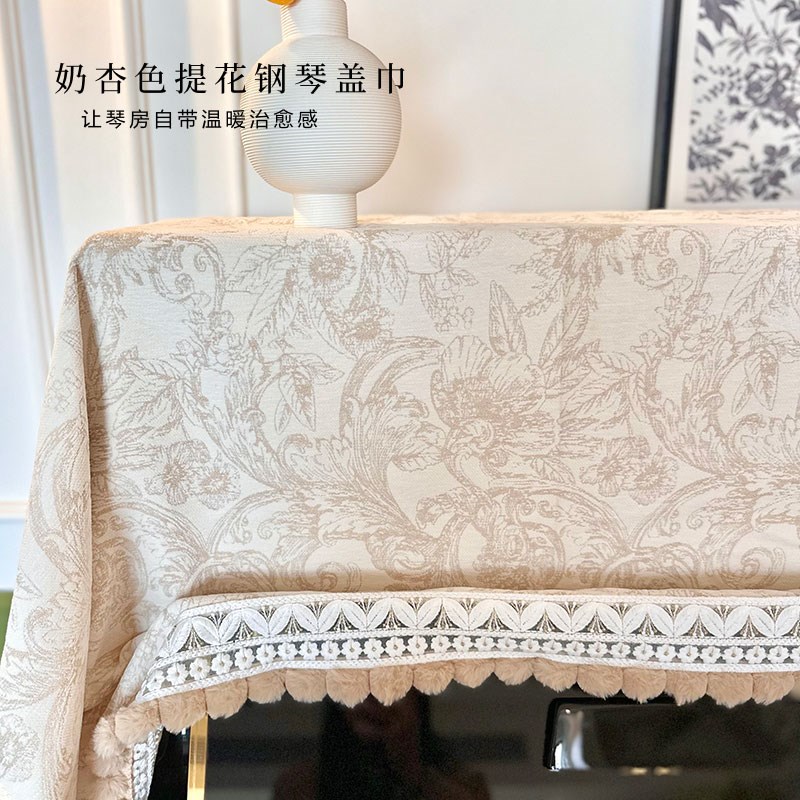 莫奈花园钢琴罩奶杏色提花高级感立式钢琴盖布巾电子钢琴防尘全罩