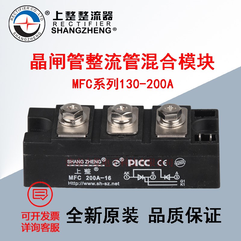 MFC13c0A160A200A-16上整晶闸管整流管混合模块MFC130A200A1600V
