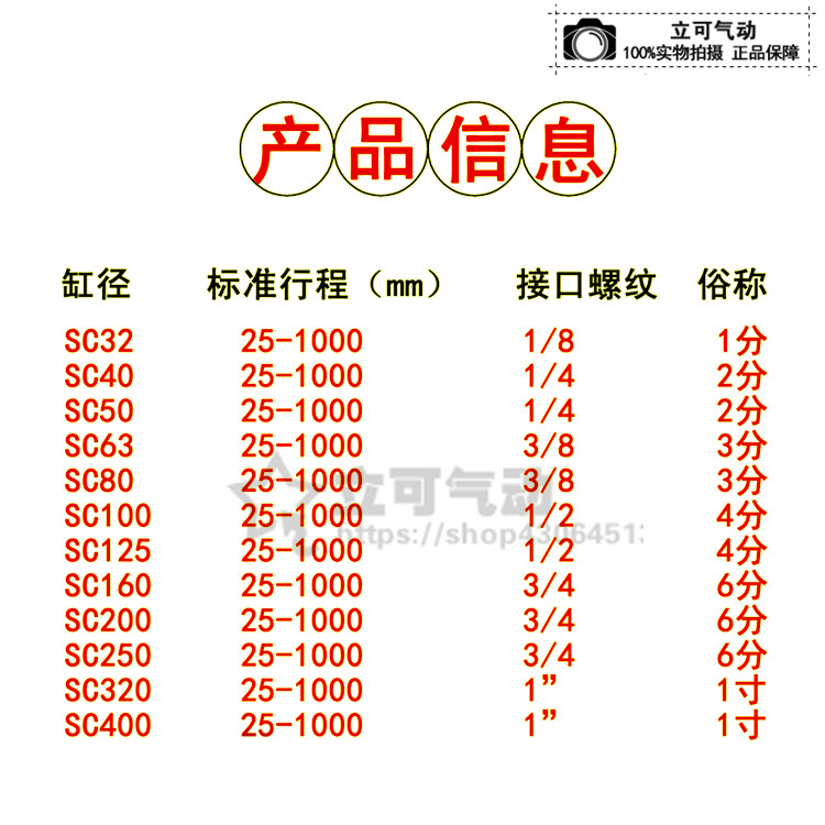 雷尔达气缸CHLED拉杆SC80标准气缸SC80*25/50/75/100/150/200