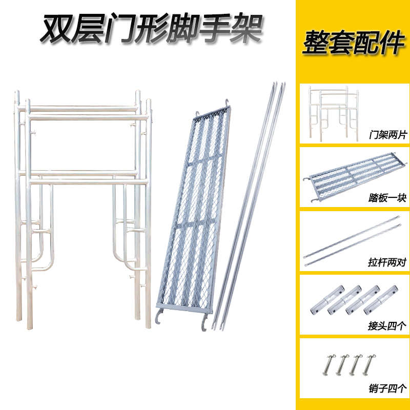 脚手架活动架手脚架梯形架门架建筑架子架手架移动脚手架厂家直销