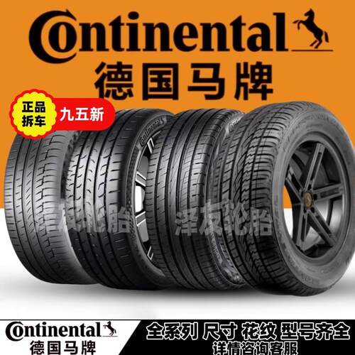 马牌防爆轮胎22f5 235 245 255 275/40 45 50 55R17 18 19 20 21