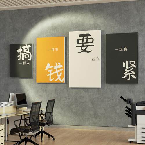 自粘墙壁贴画贴纸班级教室企业文化墙装饰励志墙T贴办公室布置挂