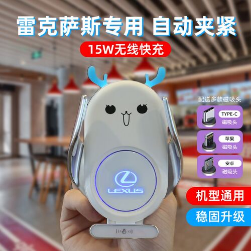 雷克萨斯专用车载手机导航支架RX300/ES20G0/LS/UX/NX300h无线充
