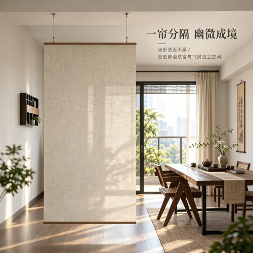 雨燕侘寂风挂钩隔断隐私帘