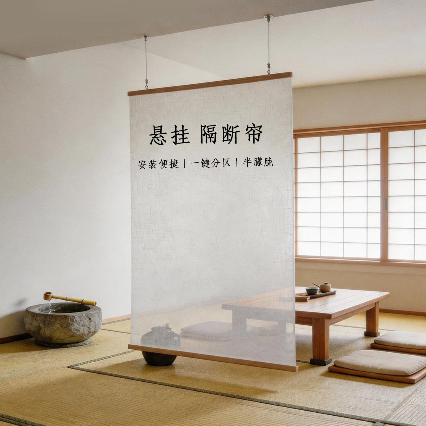 雨燕悬挂隔断帘侘寂风日式禅意装饰帘艺术茶室空间分区半透遮挡帘