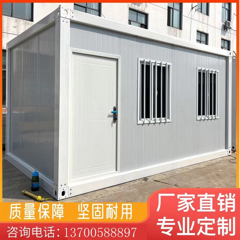 集装箱移动e房住人彩钢集成阳光房屋办公室简易组装可拆卸活动板1