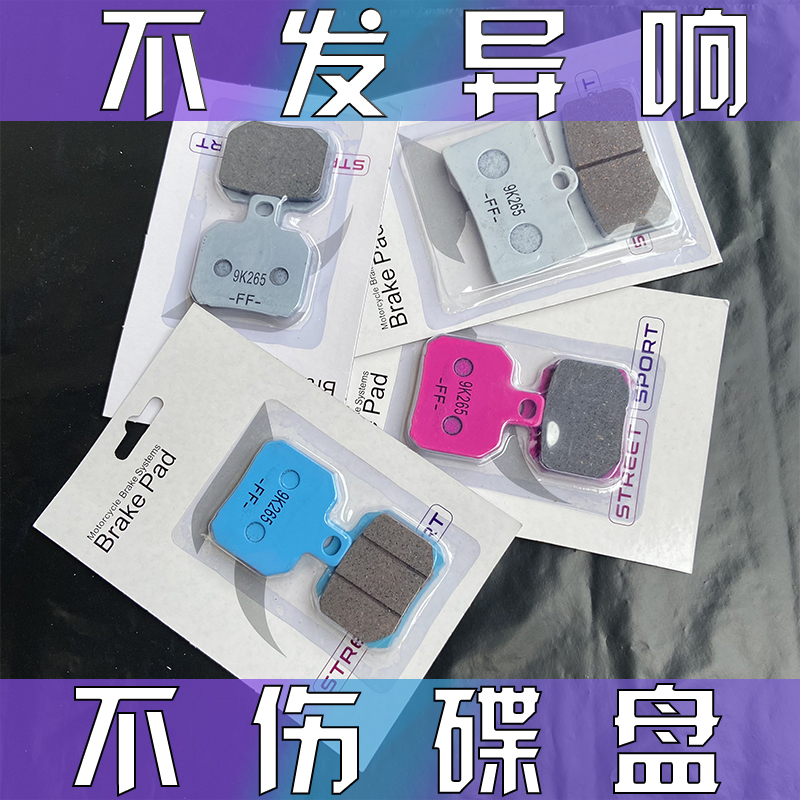 布雷博小螃蟹蓝色刹车皮电动车改B装碟刹AK卡钳陶瓷刹车片粉色耐