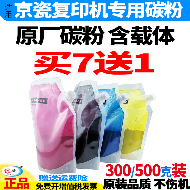 【原装品质】适用京瓷4551碳粉TK8508墨粉Kyocera彩色打印机4550c