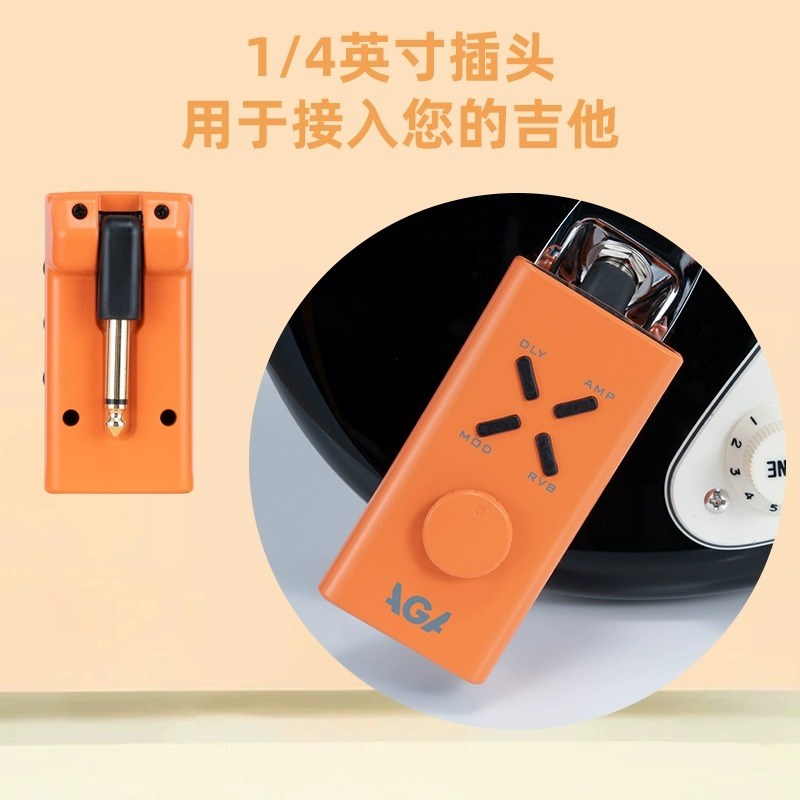 AGA插琴式电吉他效果器MS8可携式迷你充电电吉他音响箱