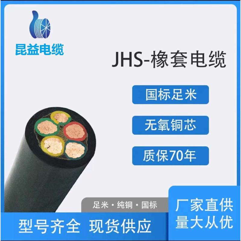 国标纯铜阻燃电缆线RVV YC3芯4芯5芯16 25 35 50 75平方铜芯软线