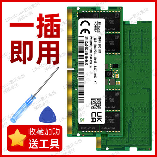 海力士笔记本内存条DDR516G32G