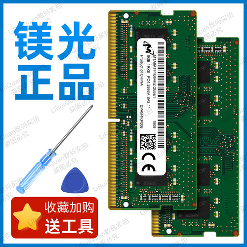 镁光DDR4笔记本电脑内存条