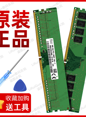 SK海力士 DDR4 8G 16G 32G 2400 2666 2933 3200台式机电脑内存条