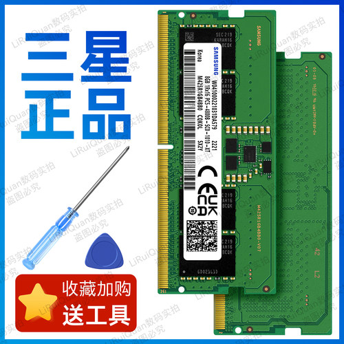 三星DDR5笔记本内存16G32G正品