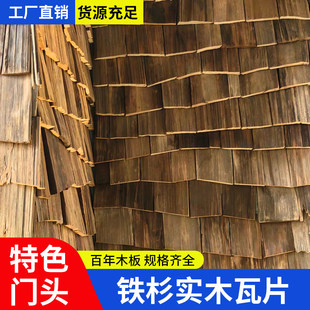 风化木瓦板铁杉木老旧门头招牌木瓦片风化老木板餐饮民宿咖啡木屋