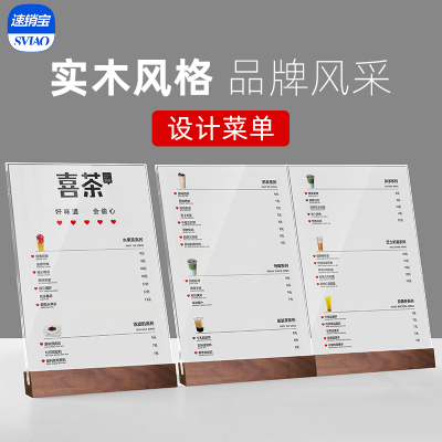 sviao/速销宝 a4压克力台卡桌签立牌桌面广告牌咖啡店吧台点餐牌