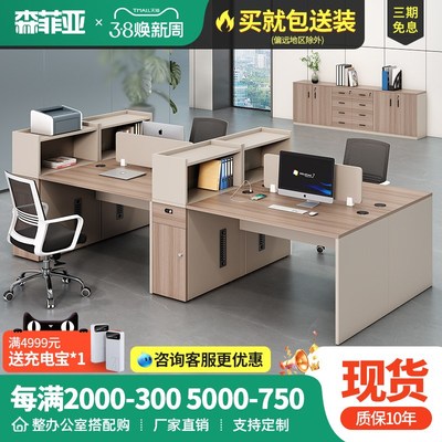 办公桌简约现代职员桌员工位双人位面对面卡座办公桌椅组合财务桌