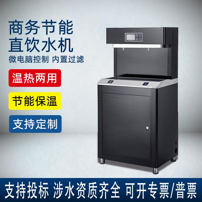 幼儿园饮水机商用直饮机开水器全自动电烧水器单位工厂学校机场