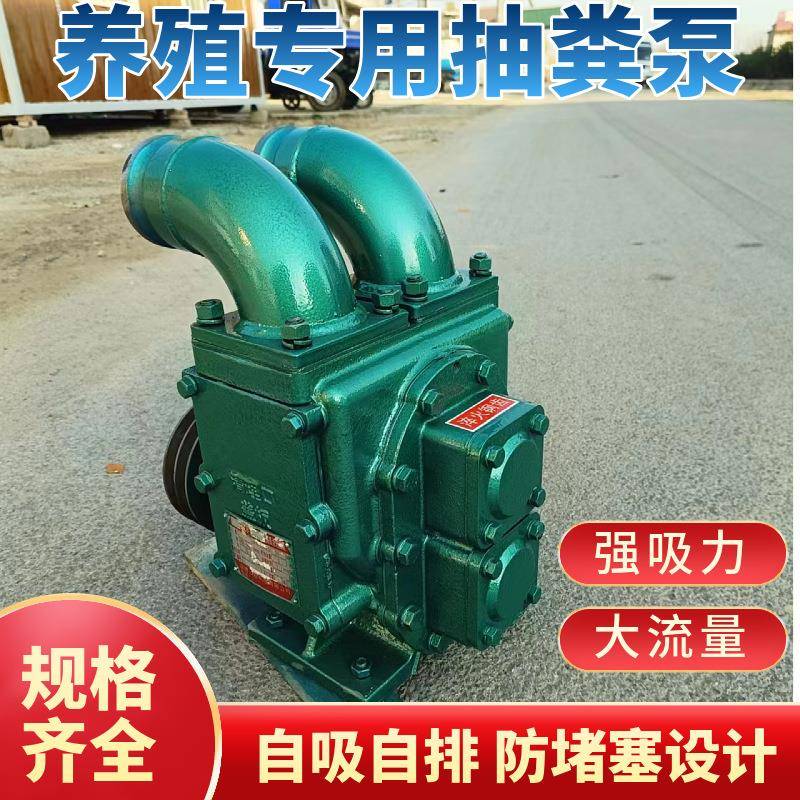 养殖场强力吸污泵高扬程大流量化粪池抽粪泵自吸自排无堵塞排污泵