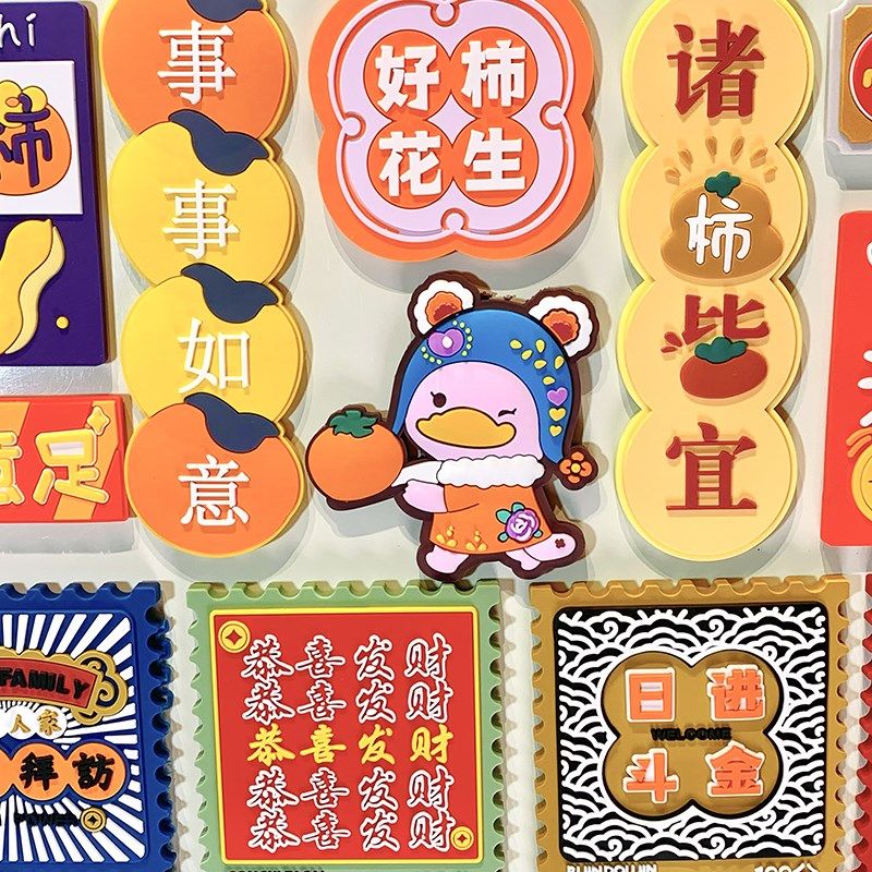 可爱文字好柿花生冰箱贴磁贴个性创意国潮冰箱家居装饰招财进宝,家居饰品,冰箱贴,淘宝优惠券,粉丝福利购,淘宝优惠卷