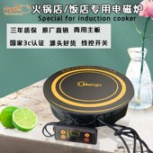 火锅桌气改电锅圈嵌入式 一体高端圆型商用火锅电磁炉商用圆形平面
