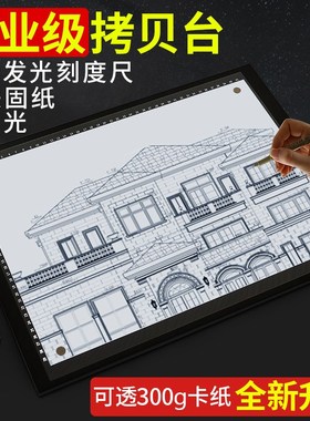 拷贝台画画神器拷贝板临摹台透光板绘画透写台发光板投影临摹板A2