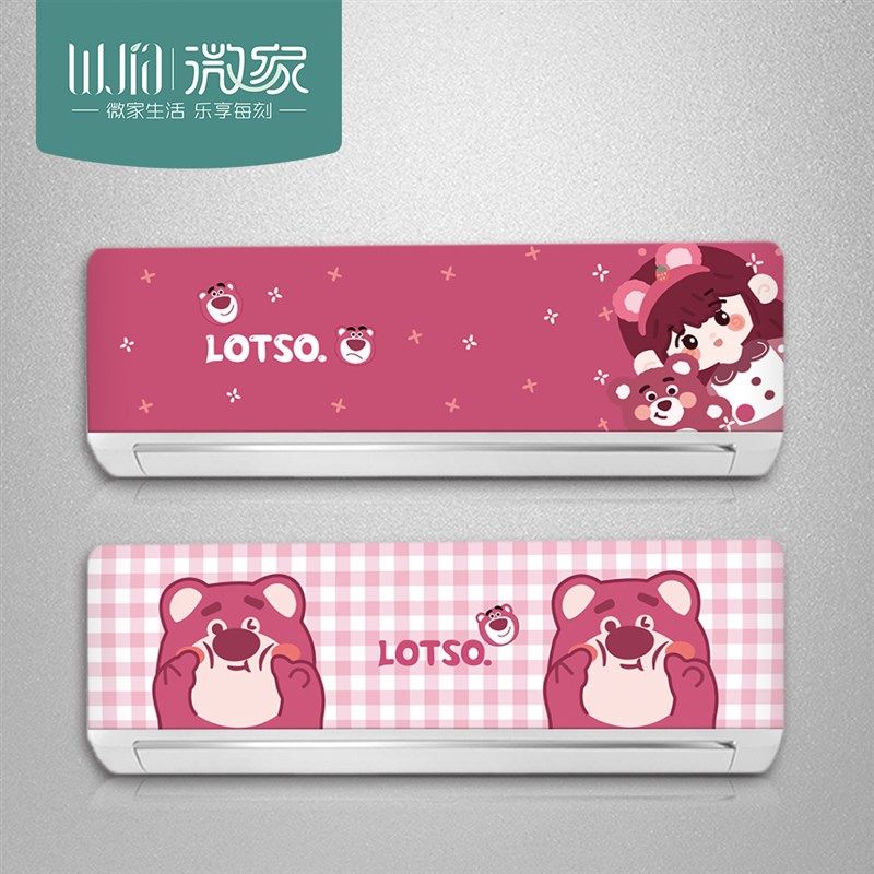 草莓熊挂式空调贴纸 遮挡 翻新贴冰柜腰线装饰贴画自粘防水防发黄,家居饰品,软装墙贴,淘宝优惠券,粉丝福利购,淘宝优惠卷